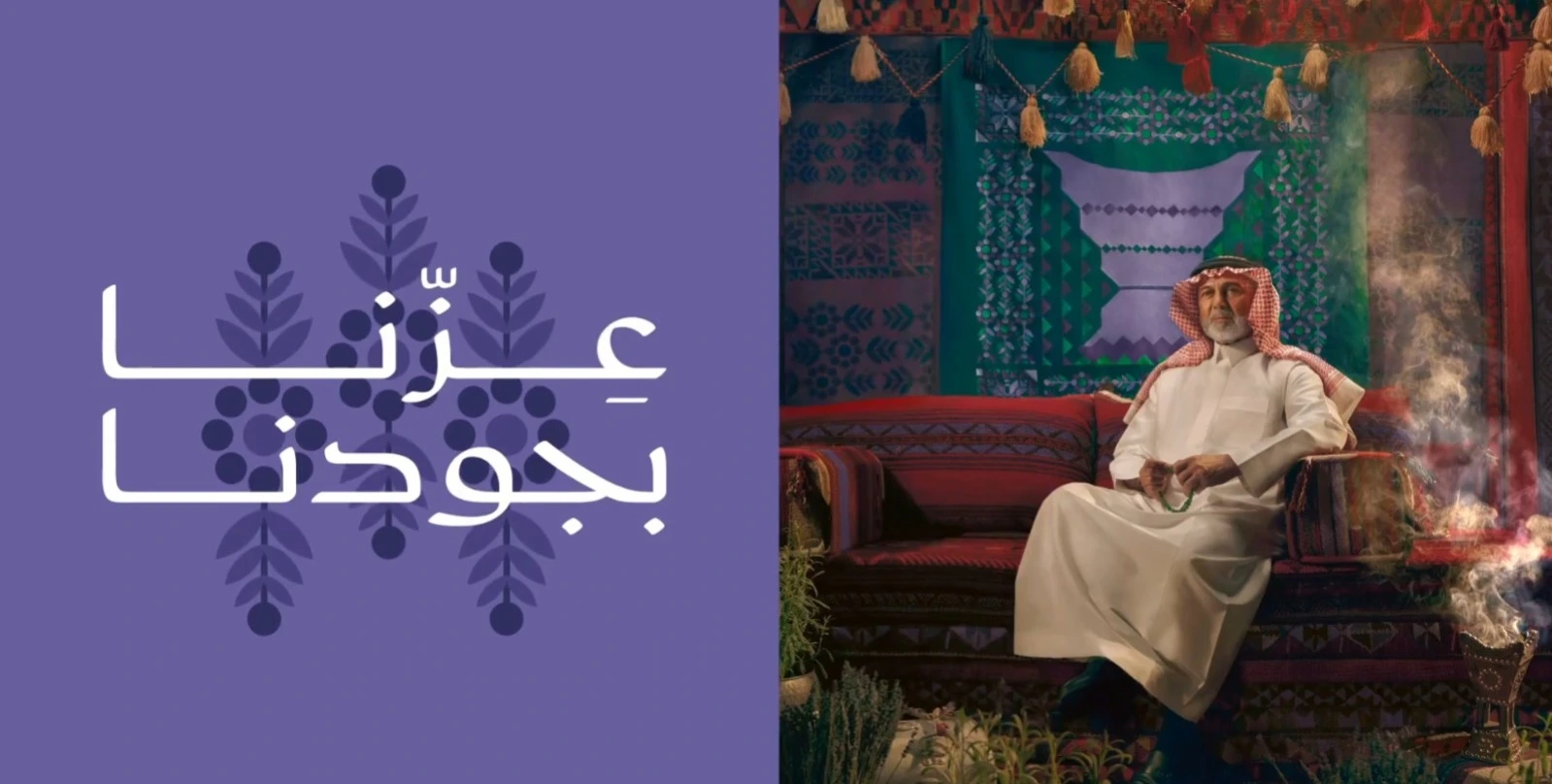 تحت شعار "عزّنا بطبعنا" متى اليوم الوطني السعودي 95 وتفاصيل الهوية الجديدة