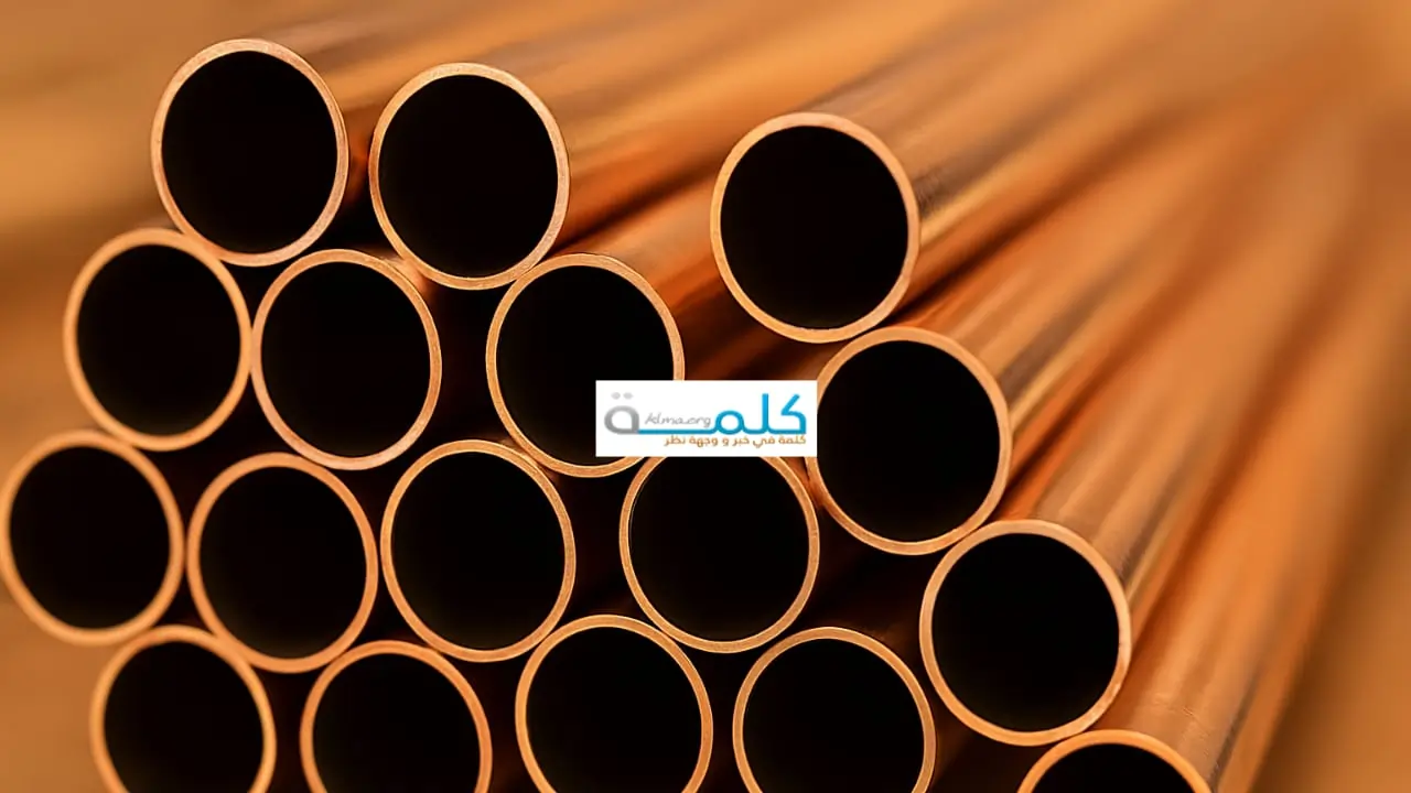 سعر النحاس اليوم