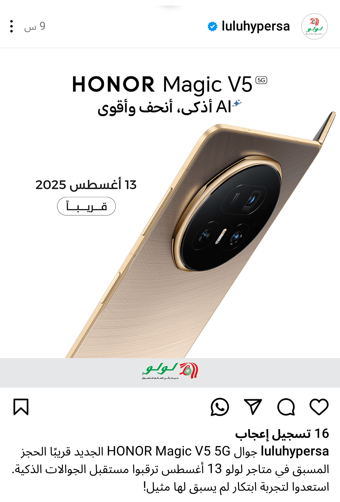 عروض لولو هايبر السعودية