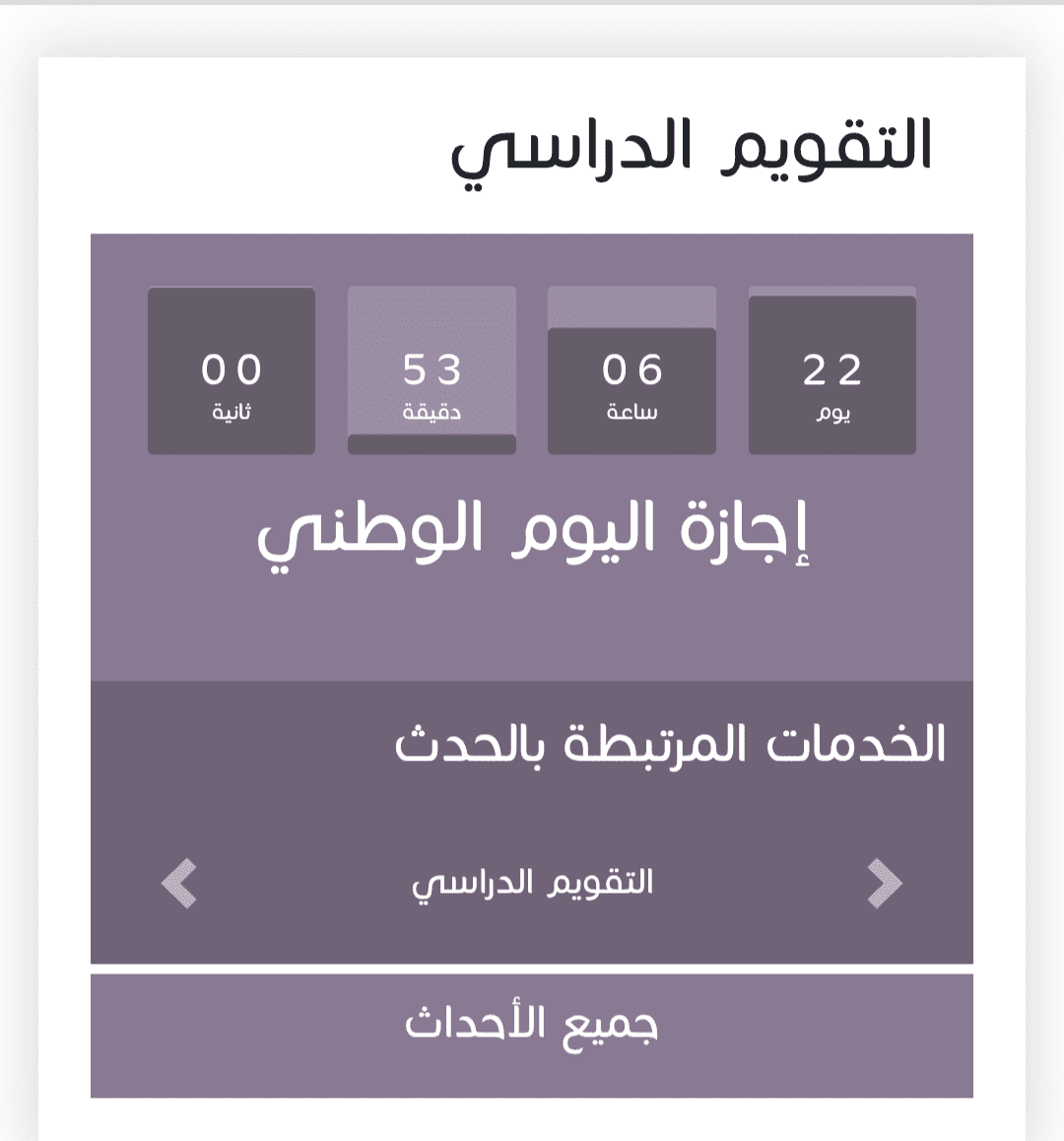 إجازة اليوم الوطني السعودي 95
