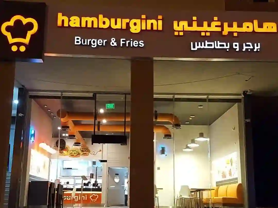 بعد 12 عامًا من النجاح.. إفلاس مطاعم هامبرغيني الرياض يكشف أسرار صادمة