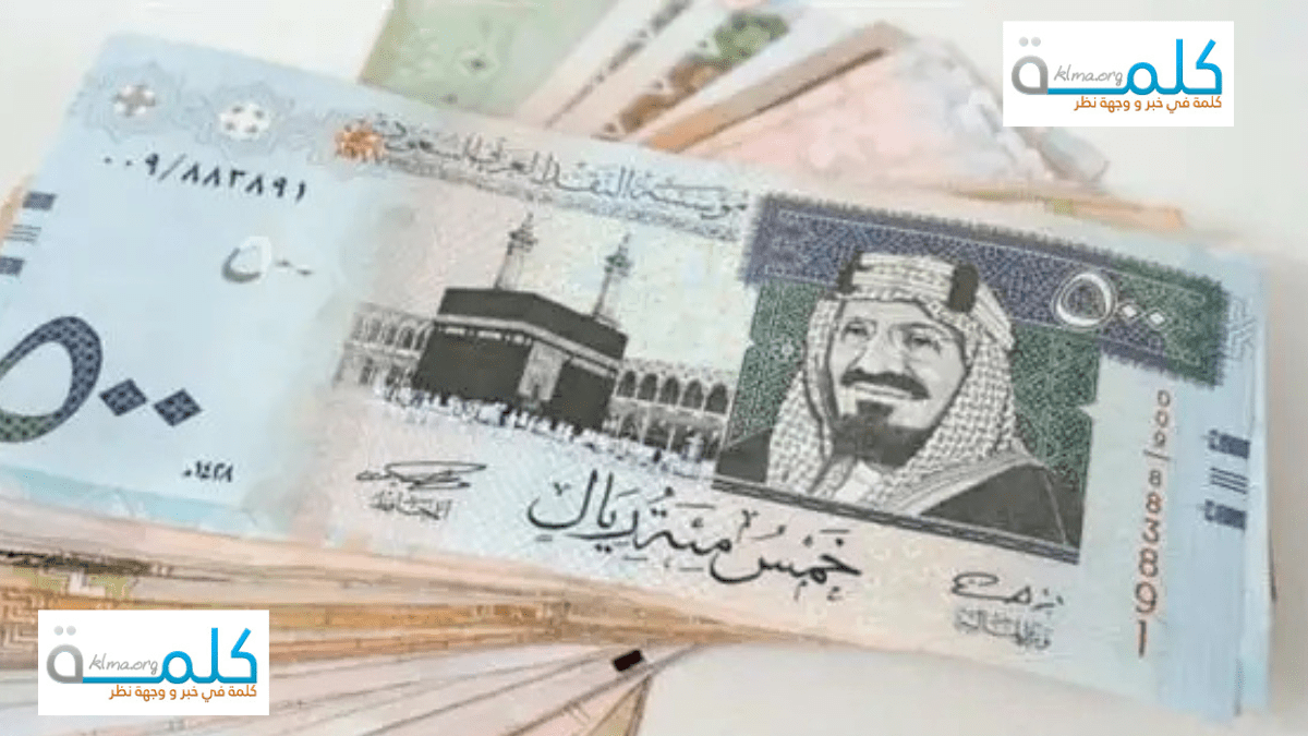 الريال السعودي