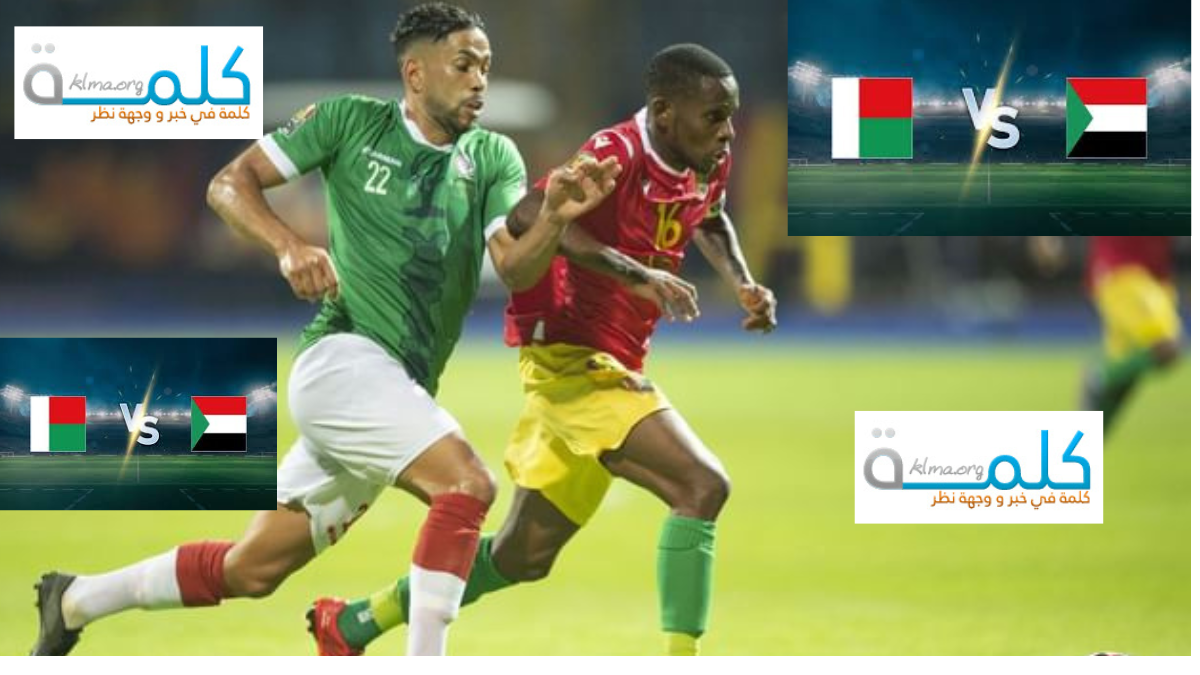 السودان ضد مدغشقر