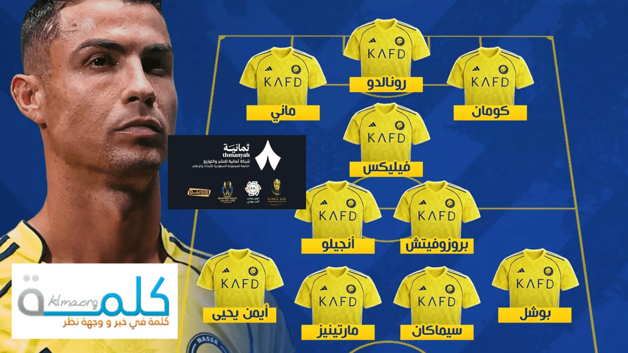 النصر ضد التعاون