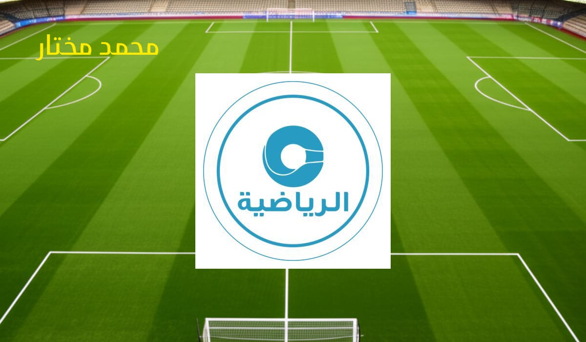 تردد قناة عمان الرياضية نايل سات وعربسات