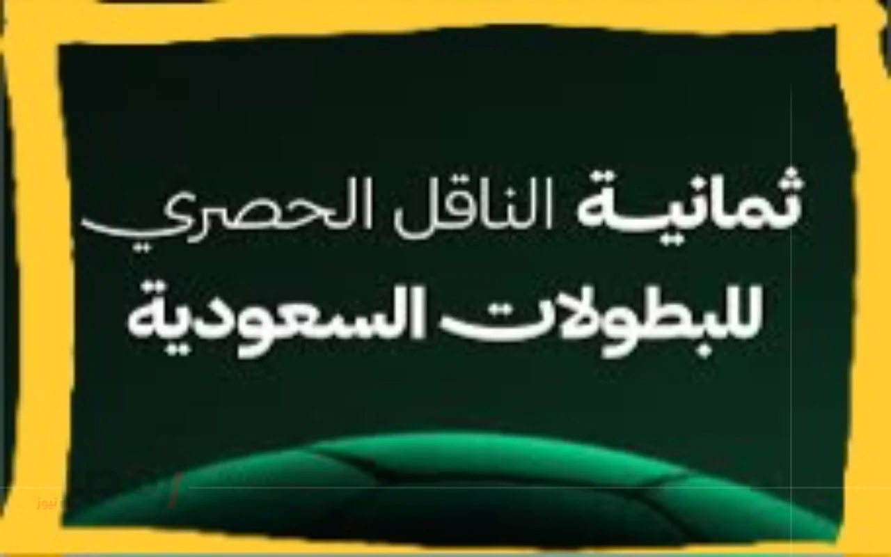 تردد قناة ثمانية 1 الرياضية