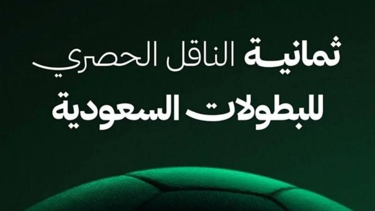تردد قناة ثمانية 2025