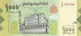 تطورات أسعار الريال السعودي مقابل الريال اليمني