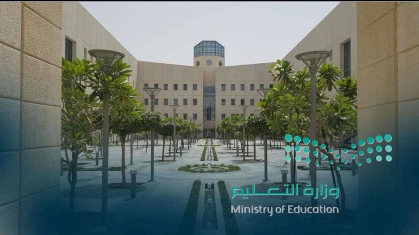 اجازة اليوم الوطني للطلاب