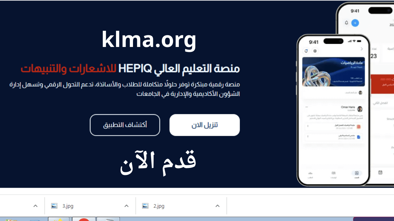 خطوات التقديم استمارة القبول المركزي 2025-2026