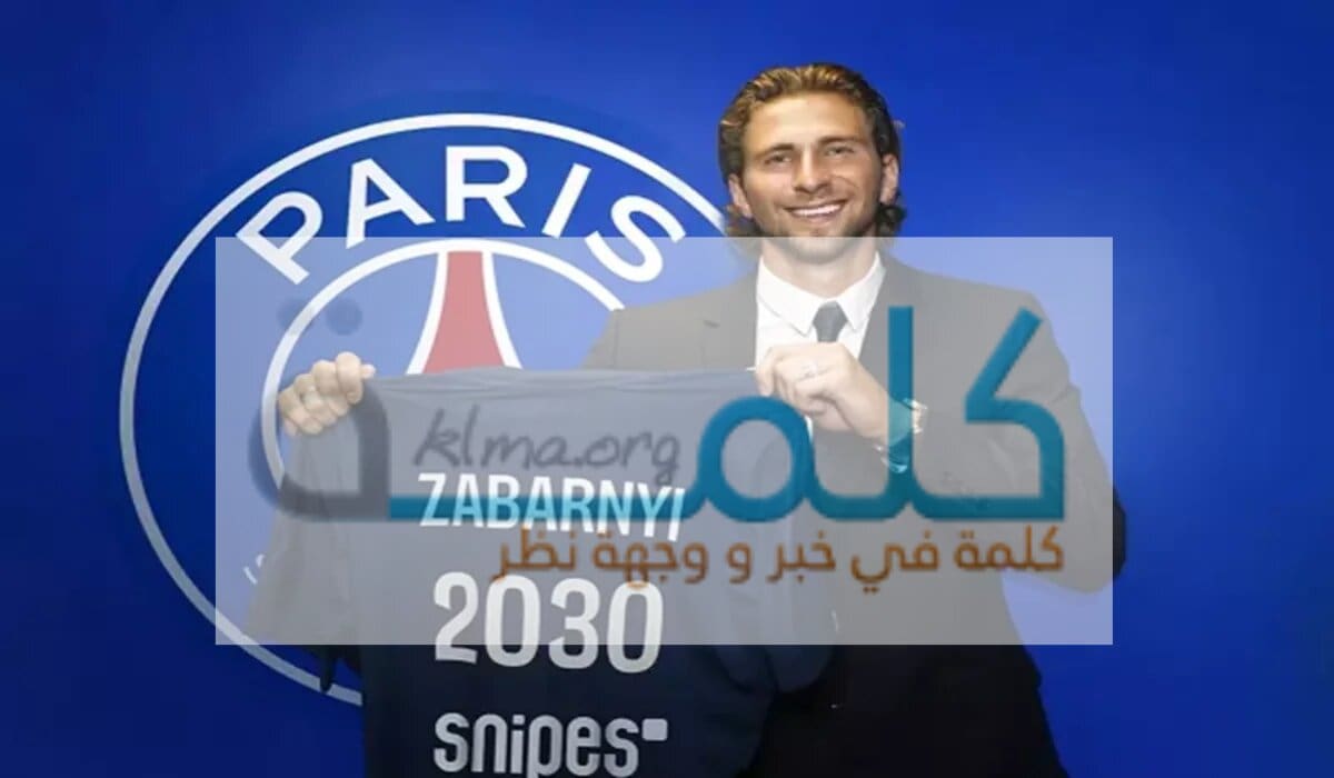 إليا زابارني إلى باريس سان جيرمان بعد لوكاس شوفالييه في صفقة ضخمة