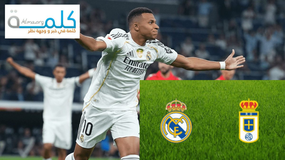 مباراة ريال أوفييدو ضد الريال