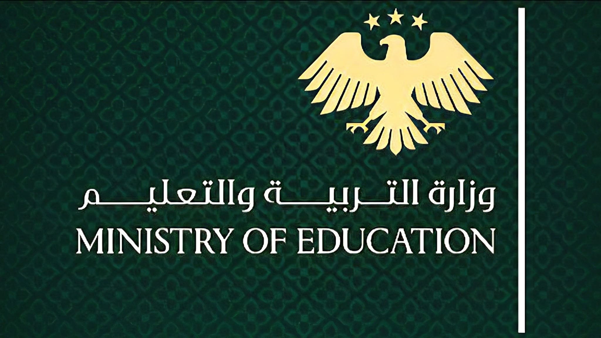 رابط نتائج بكلوريا 2025