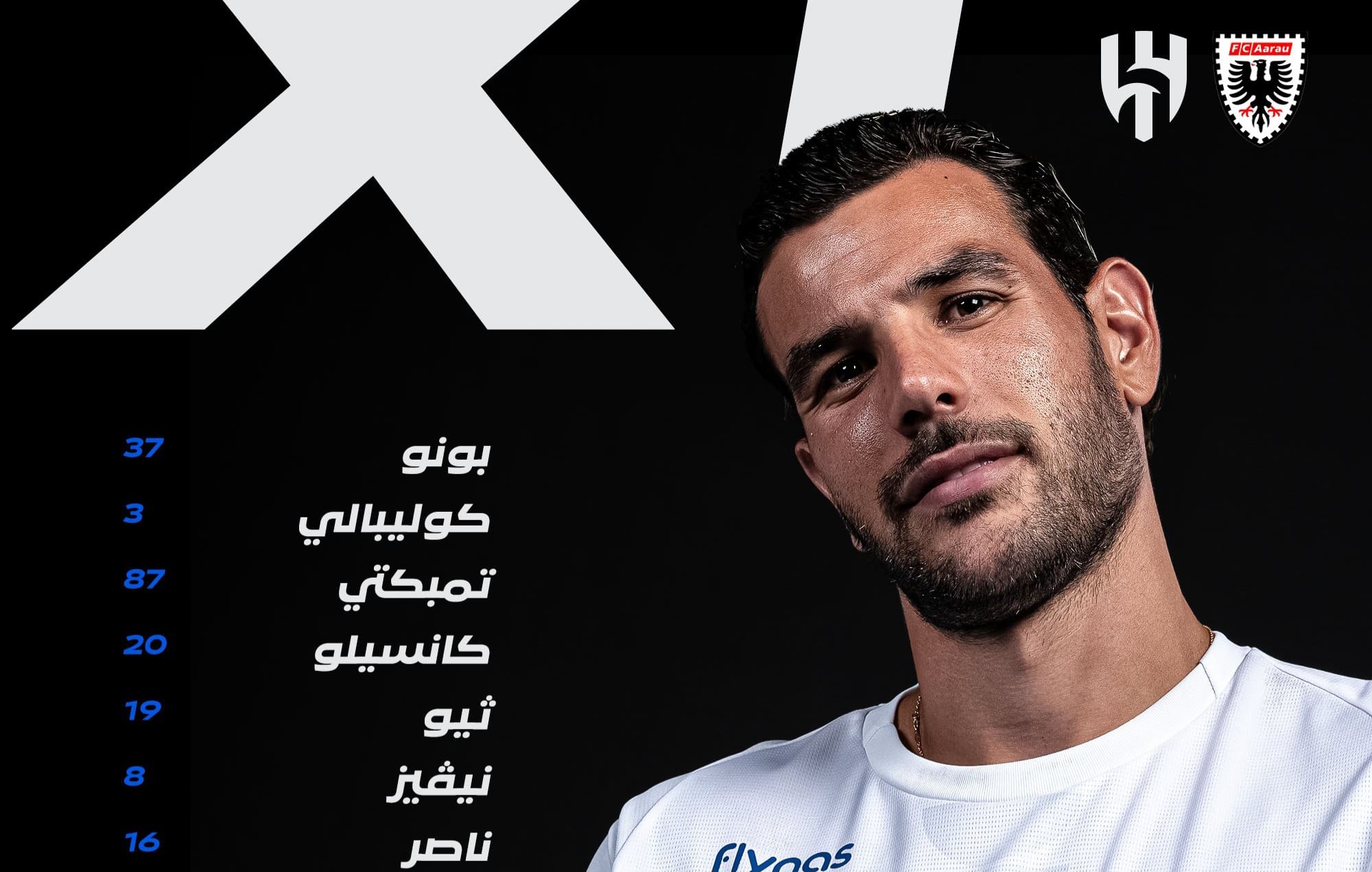 تشكيل الهلال الرسمي والقنوات الناقلة لمواجهة آراو السويسري