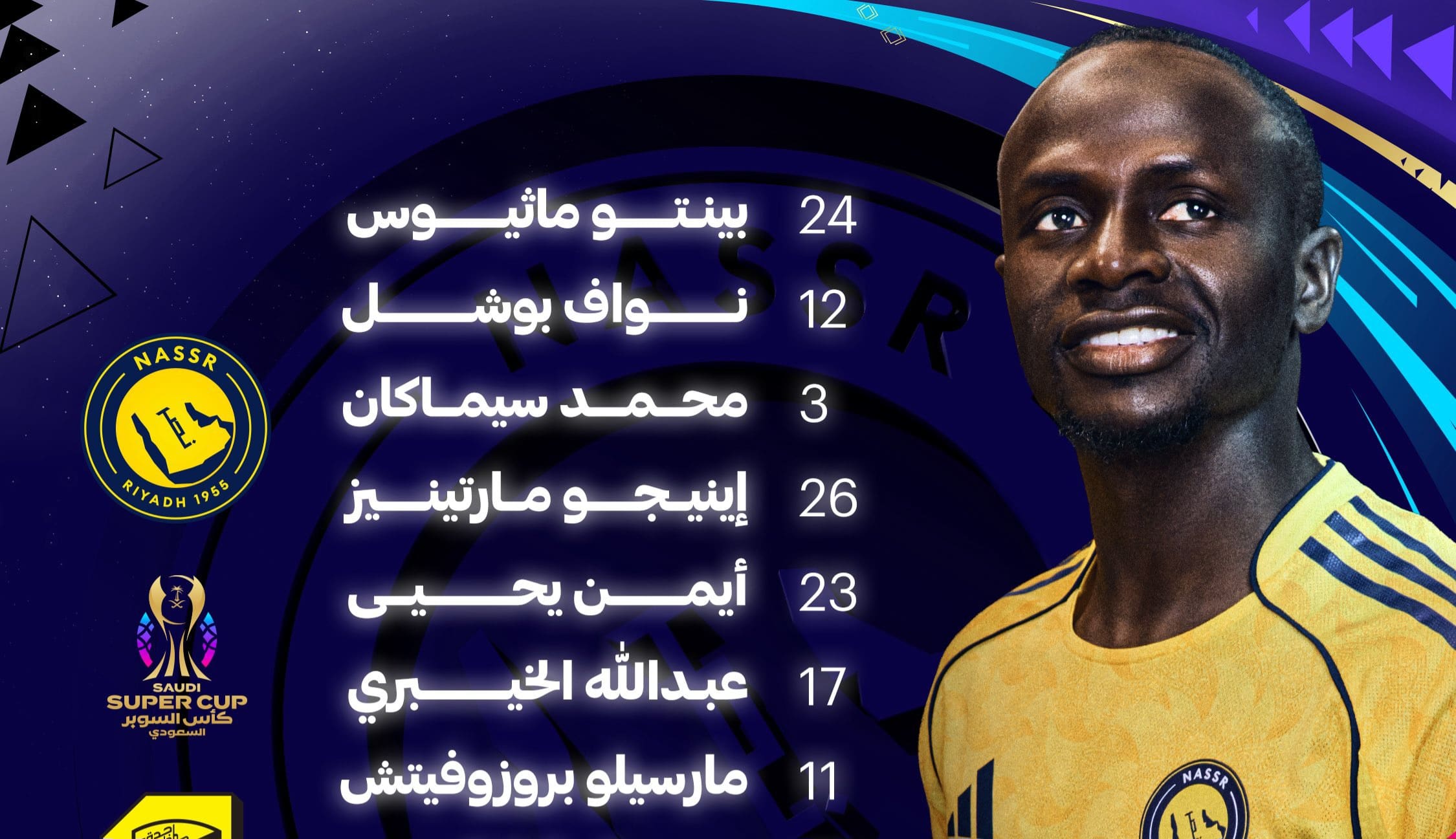 تشكيلة النصر الرسمية لمباراة الاتحاد