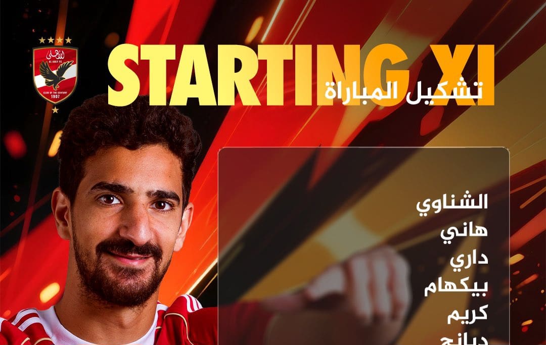 مباراة الأهلي ضد بيراميدز والقنوات الناقلة