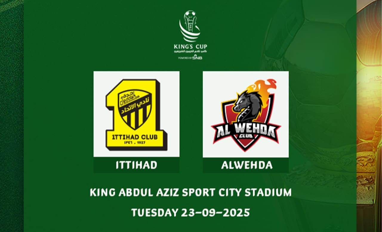 حجز تذاكر مباراة الاتحاد والوحدة في كأس الملك