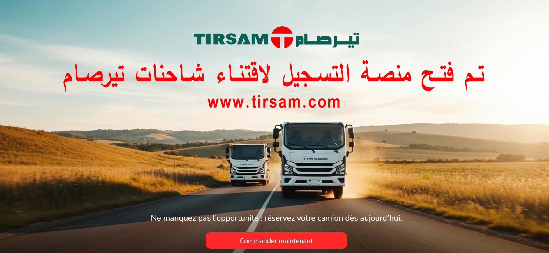 Tirsam Algeria