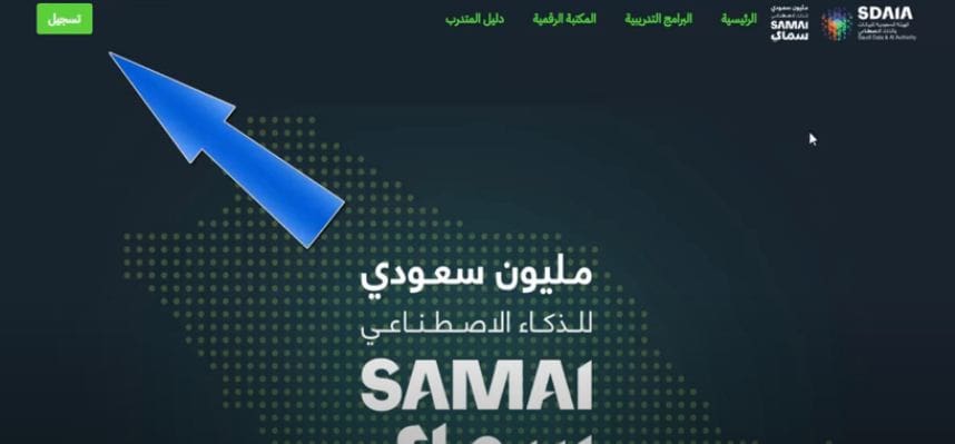 مبادره سماي