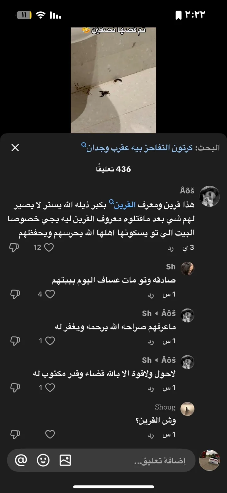 سبب وفاة الطفل عساف وتغريدة عن "القرين" تثير الجدل عبر X وسناب شات
