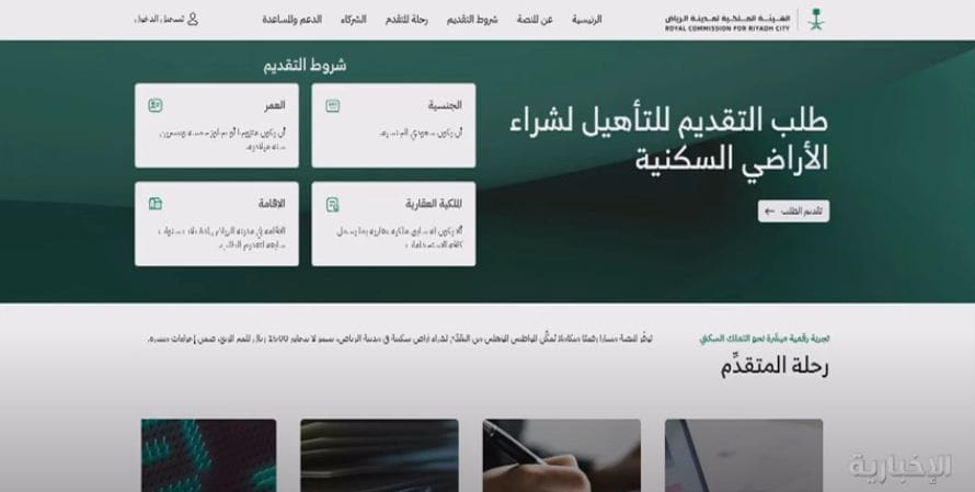 منصة توازن