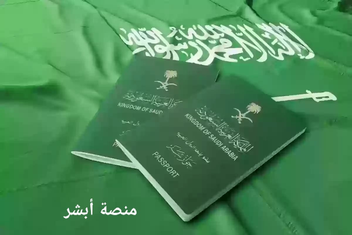 تجديد جواز السفر السعودي إلكترونياً