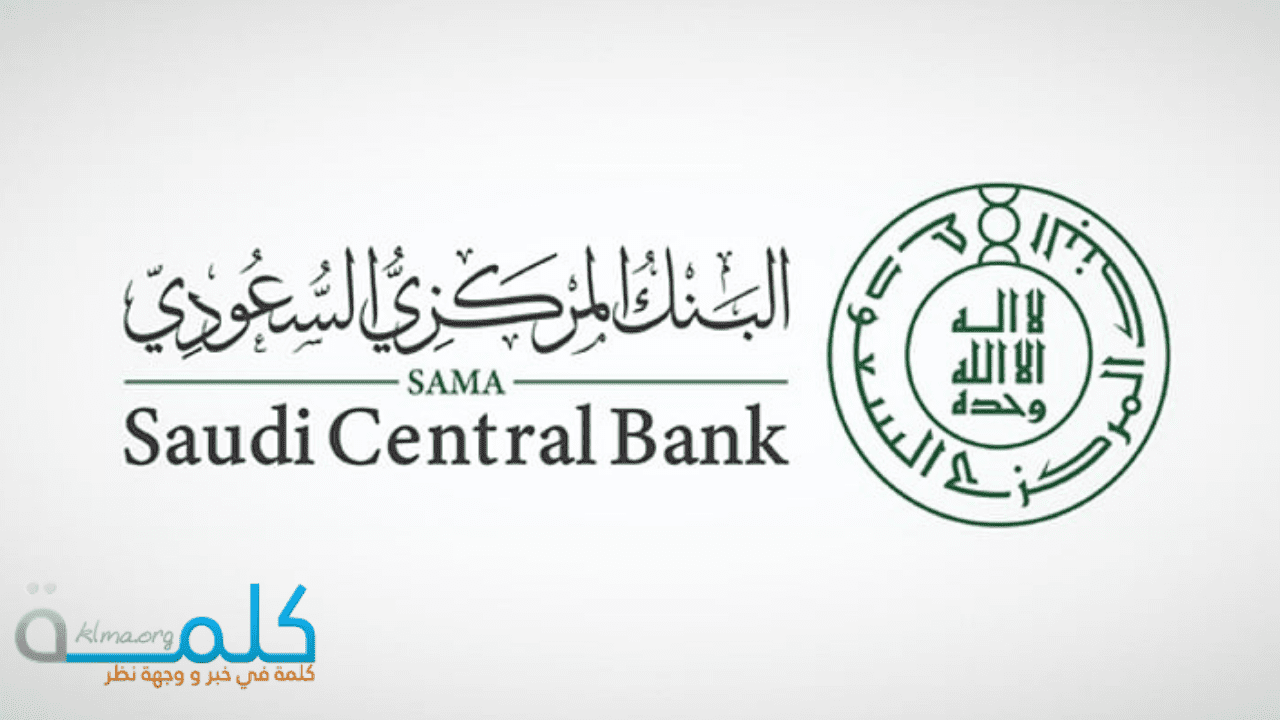 اجازة البنوك في اليوم الوطني