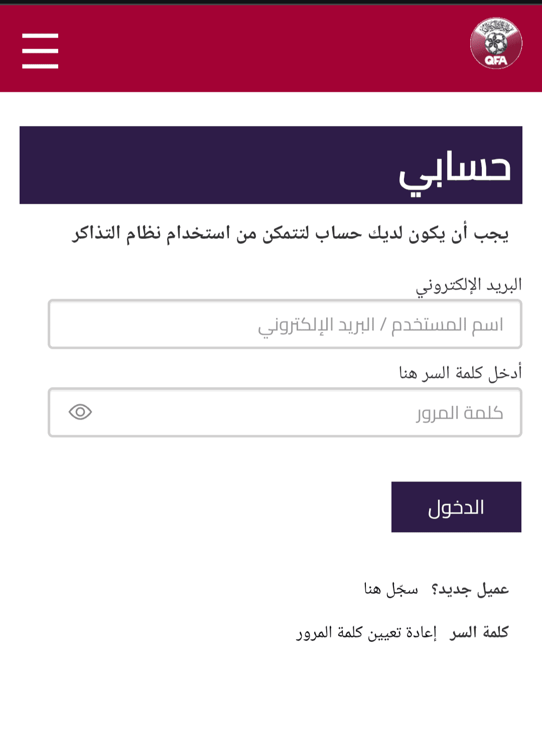 تذاكر مباراة البحرين والعراق في كأس الخليج للناشئين 2025