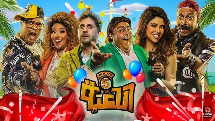 اللعبة 5