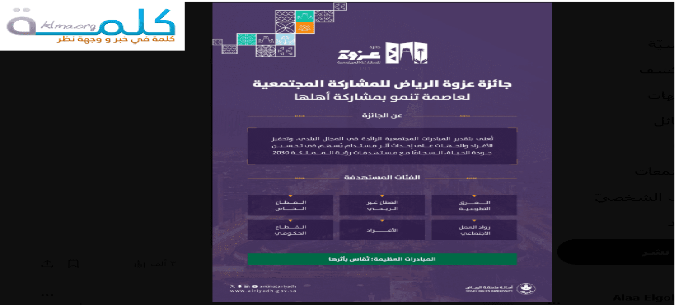 جائزة عزوة