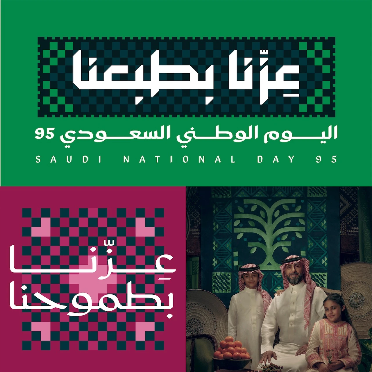 رابط حجز تذاكر احتفالات اليوم الوطني السعودي 95