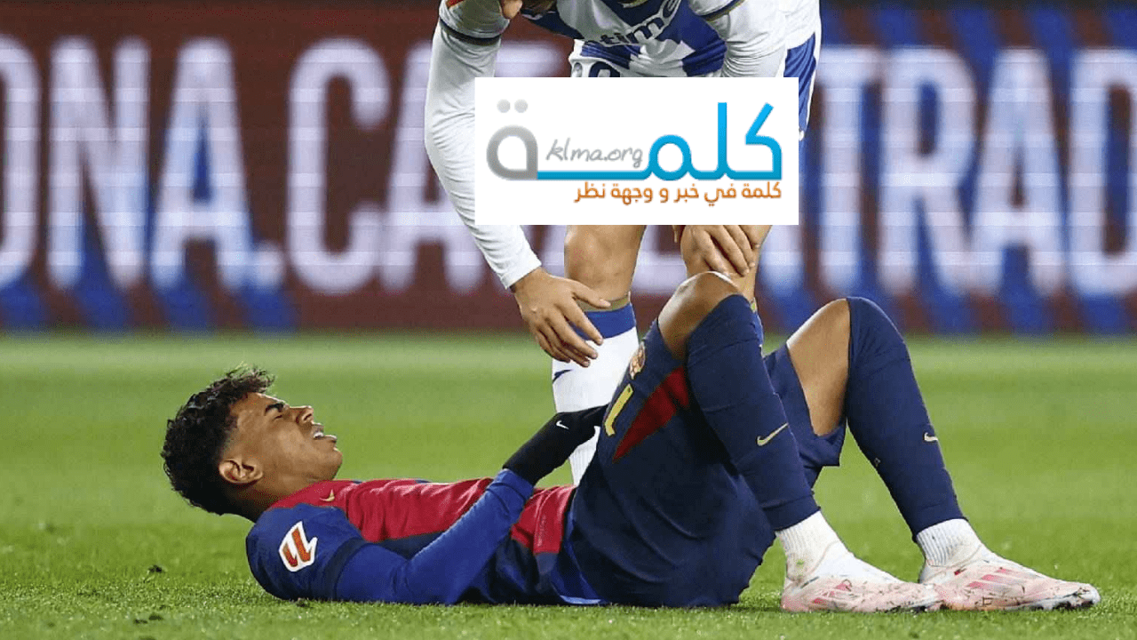 إصابة لامين يامال