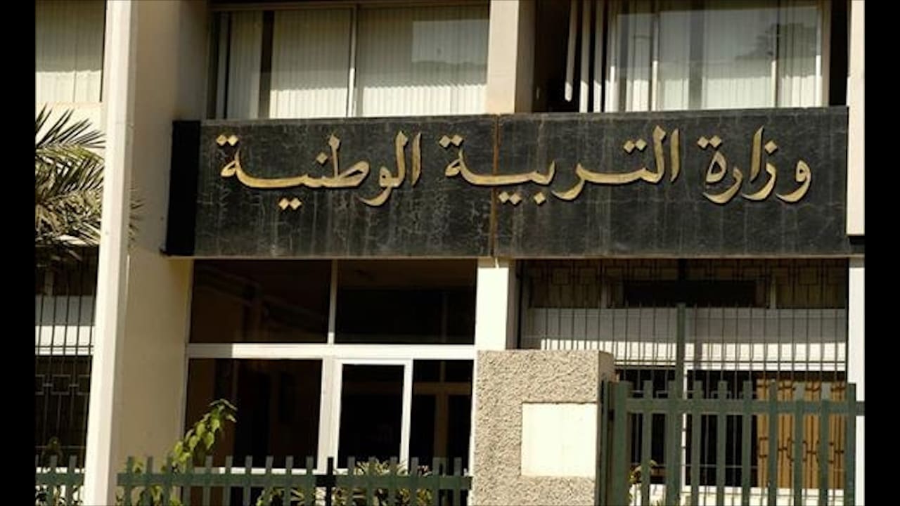 التحويلات المدرسية