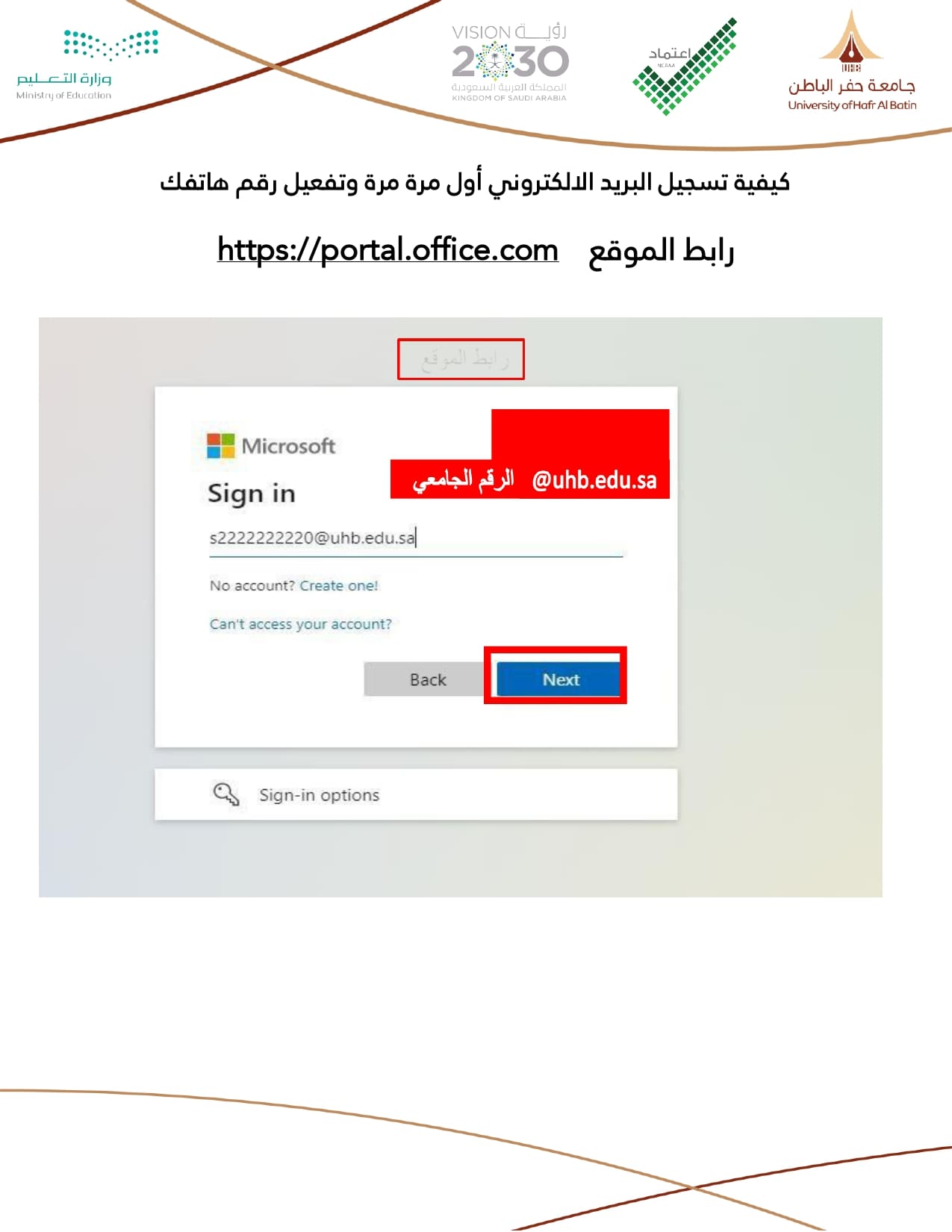 بلاك بورد جامعة حفر الباطن