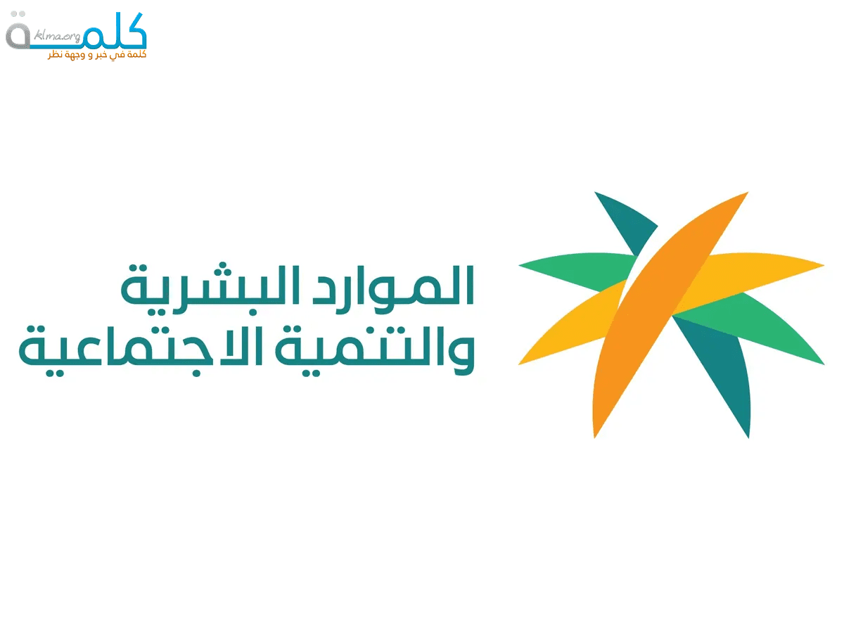 الضمان الاجتماعي