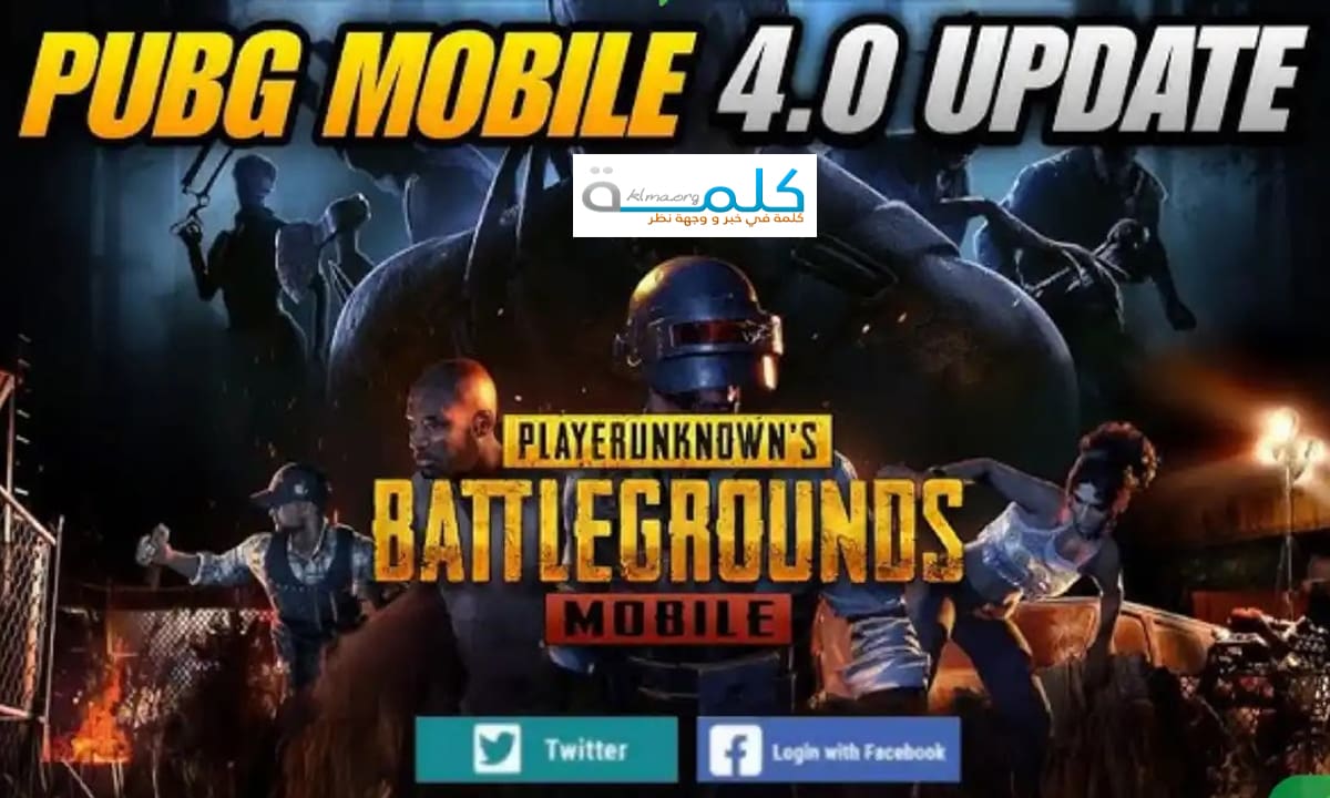 تحديث ببجي موبايل