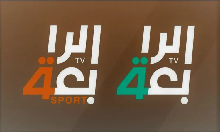 الرابعة العراقية