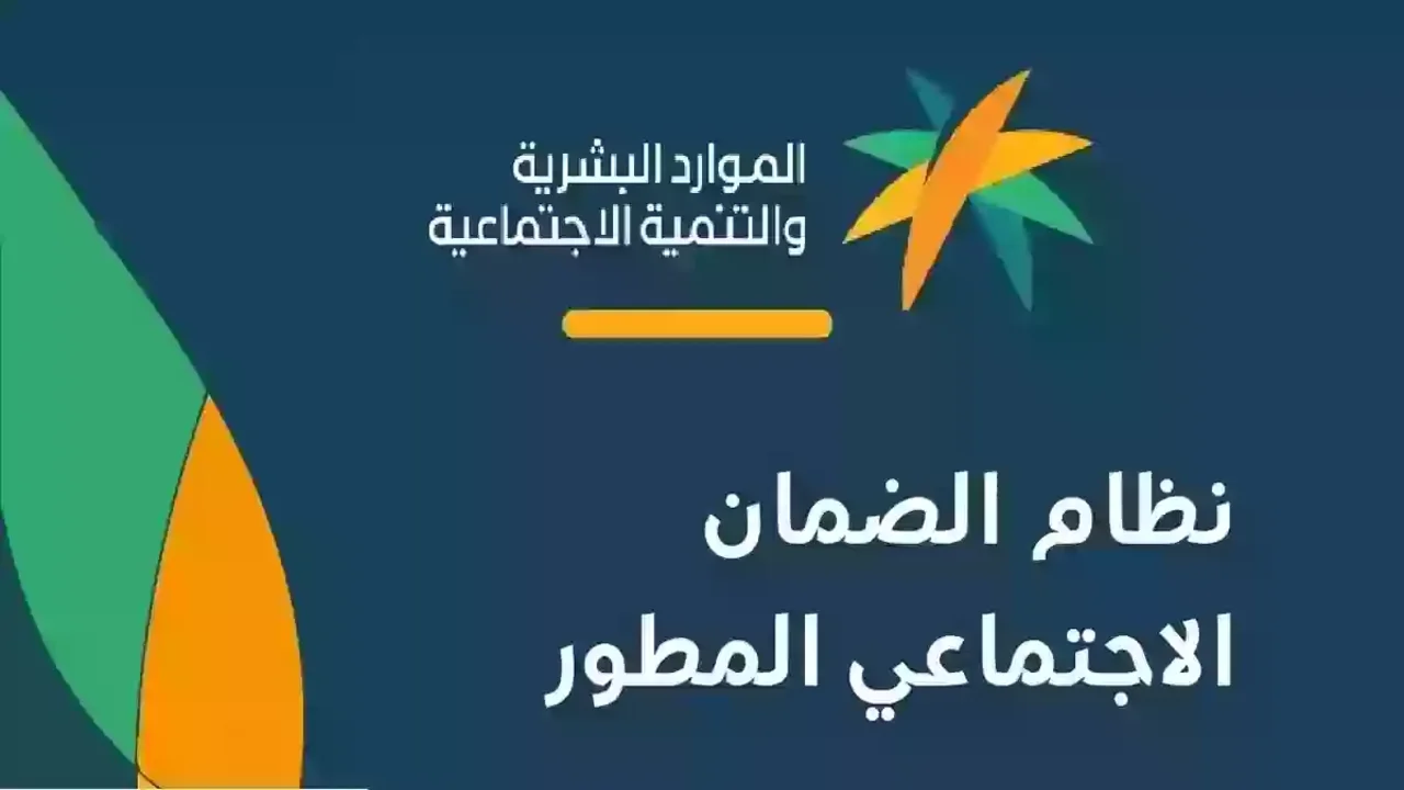أسباب توقف راتب الضمان الاجتماعي