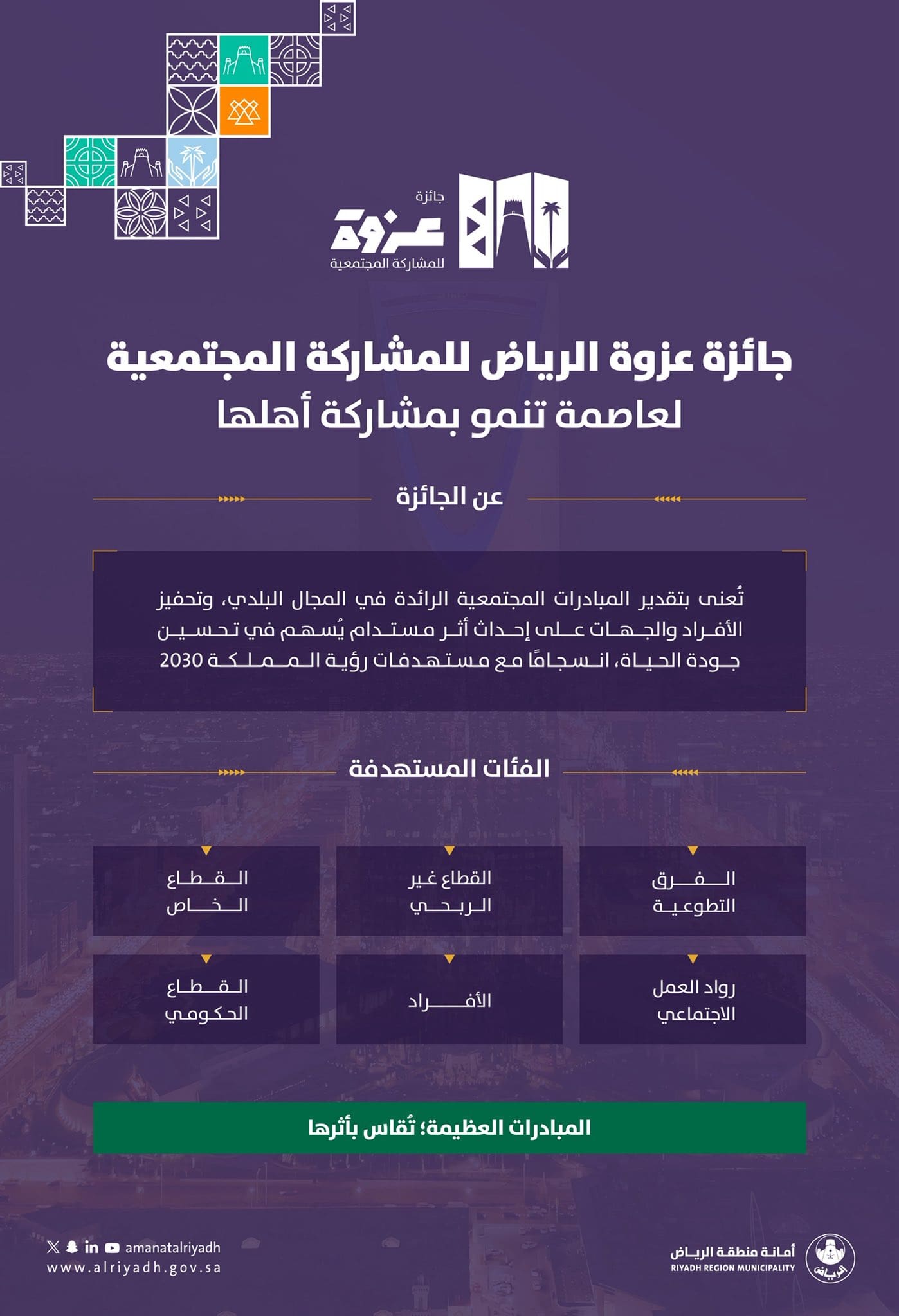 جائزة عزوة