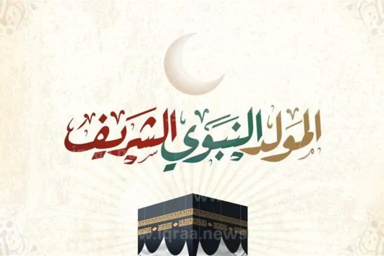 رسائل تهنئة المولد النبوي الشريف 2025