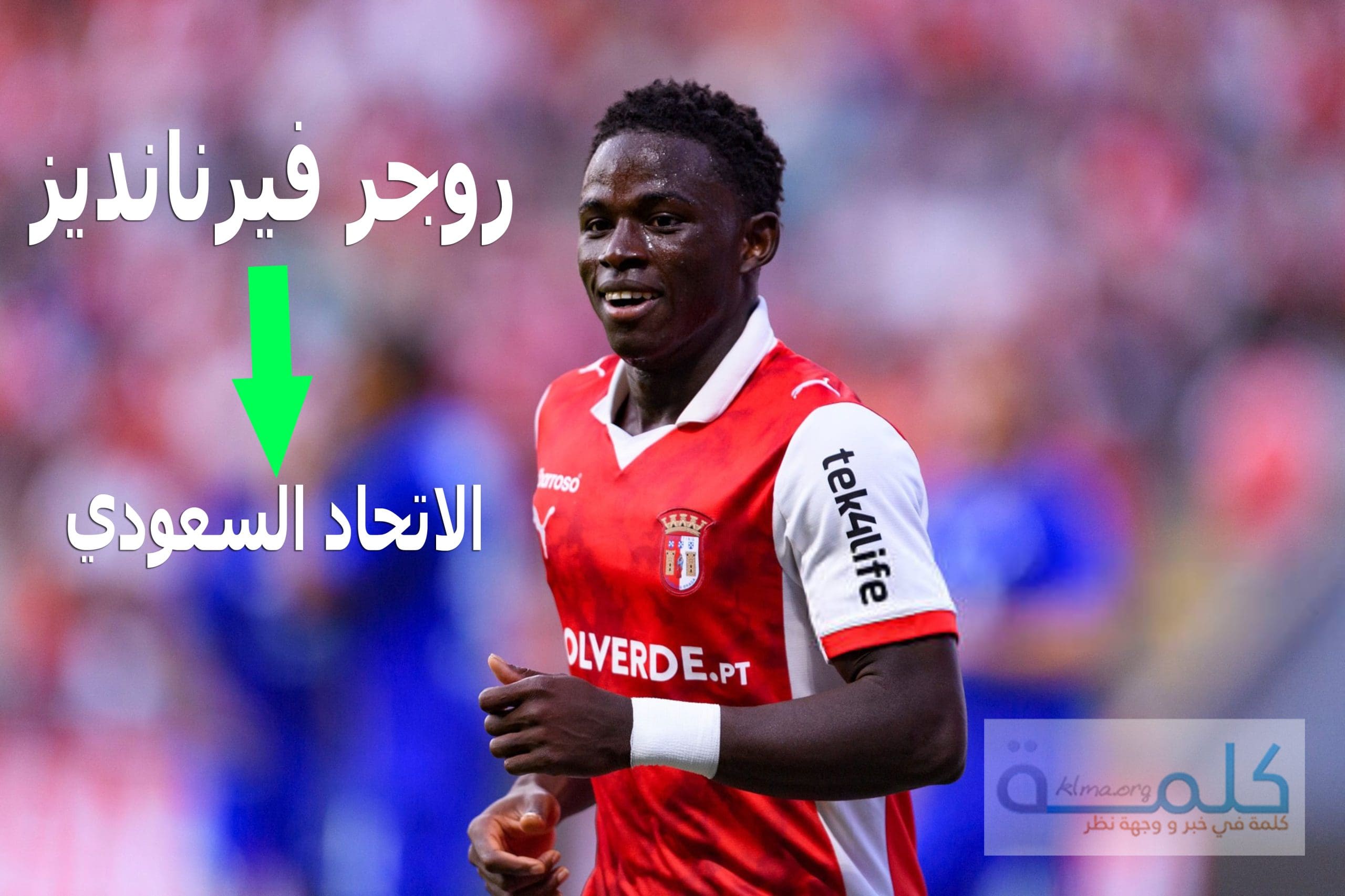 روجر فيرنانديز