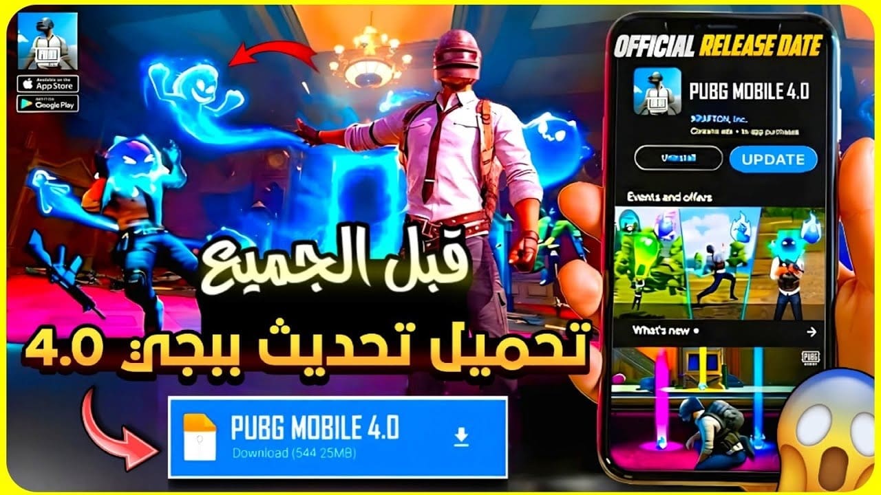 كيفية تحميل تحديث PUBG Mobile 4.0 Spooky Soiree الجديد.. مغامرات الأشباح والقلعة المسكونة