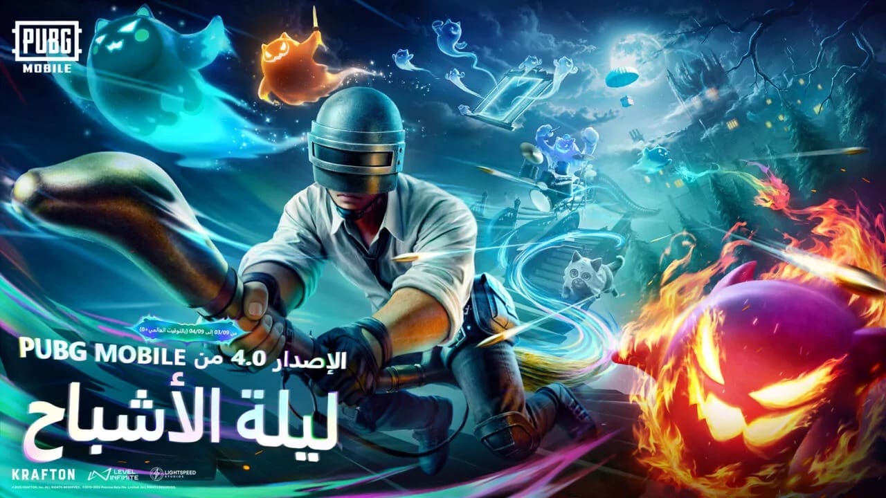 ليلة الأشباح في تحديث ببجي موبايل 4.0.. مغامرة الهالوين داخل القصر المسكون | كن أول من يجربها