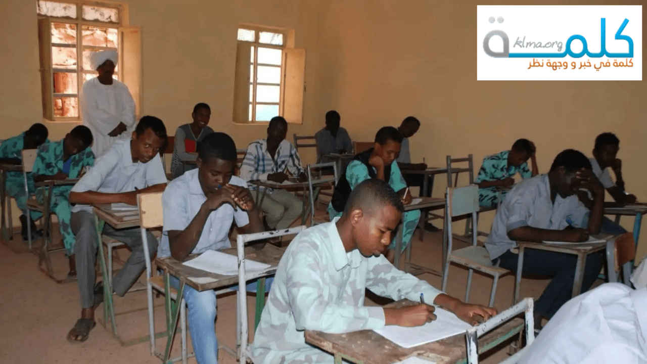 الشهادة السودانية المؤجلة 2024
