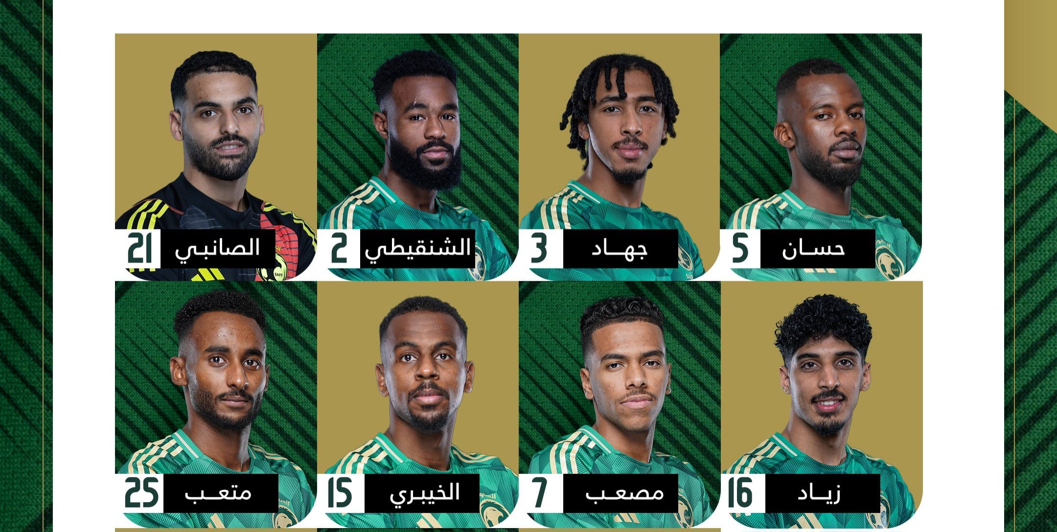 مباراة السعودية والتشيك الودية والقنوات الناقلة