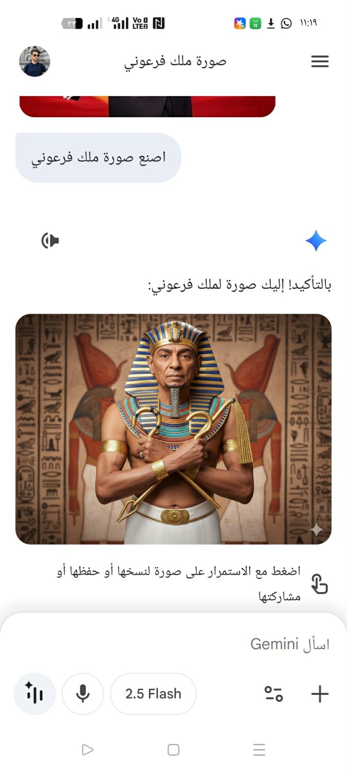 تحويل صورتك بالزي الفرعوني