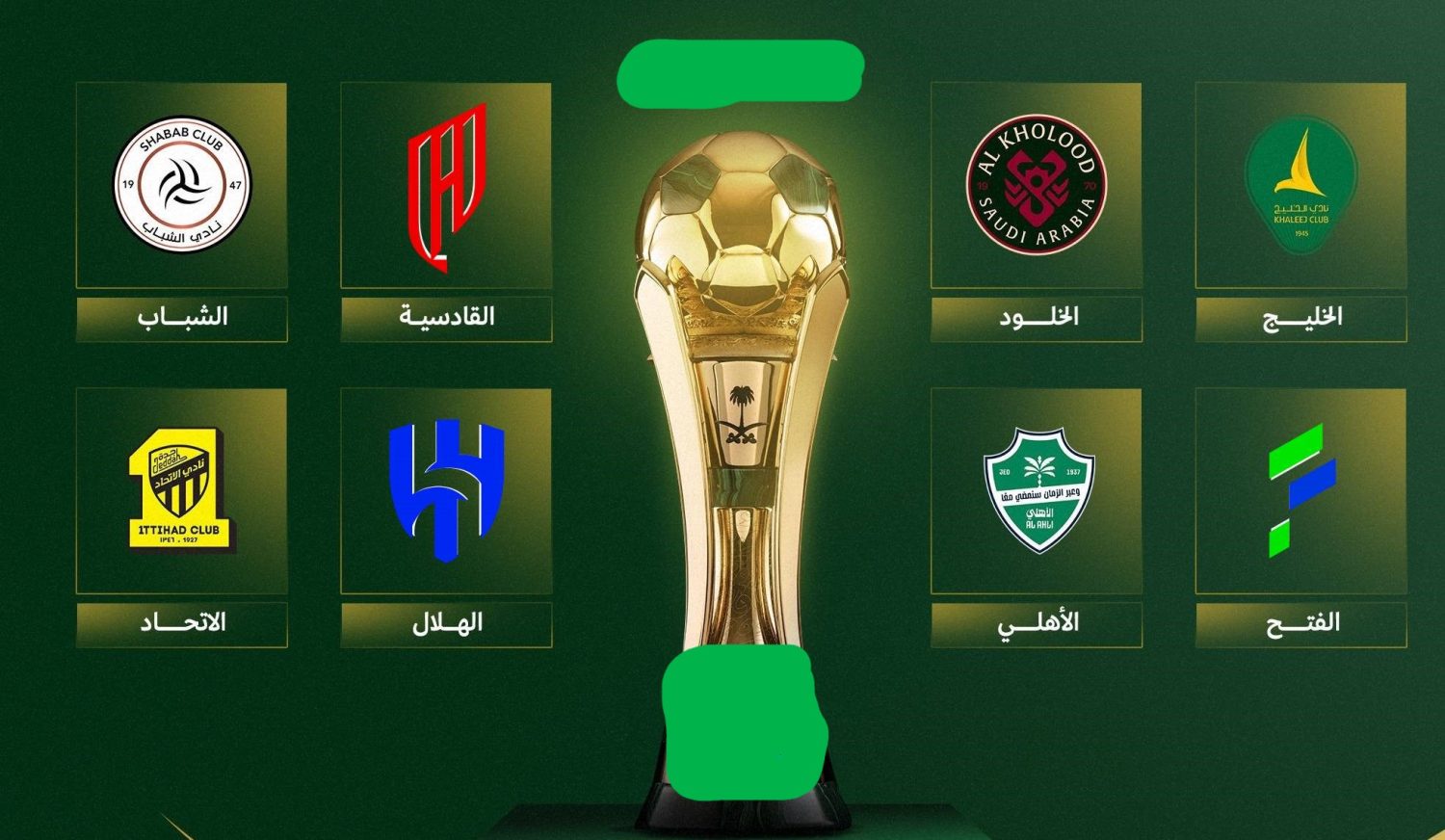 بجودة HD.. تابع الآن قرعة كأس الملك السعودي 2026 عبر قنوات ثمانية من هذا التردد