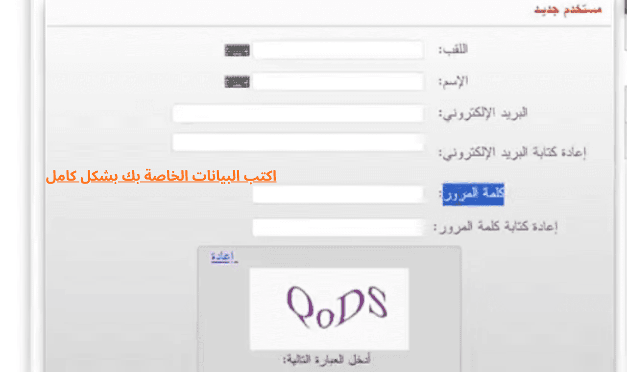 بيانات التسجيل في قرعة الحج
