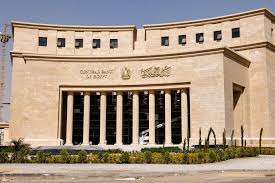 البنك المركزي المصري، خفض سعر الفائدة