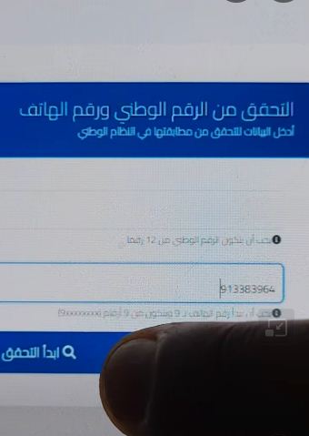 منظومة حجز أسطوانات الغاز
